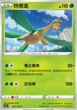 Tropius