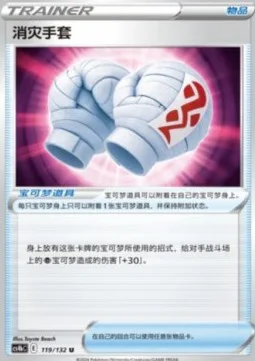 Cleansing Gloves