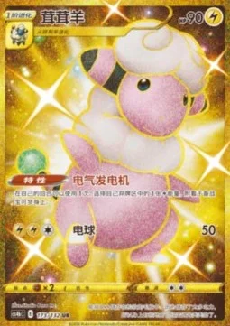 Flaaffy
