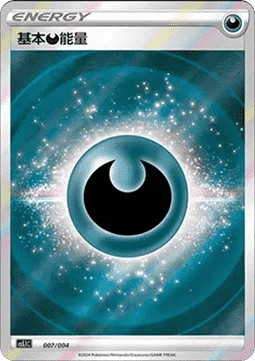 Basic Darkness Energy