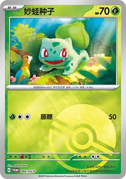 Bulbasaur