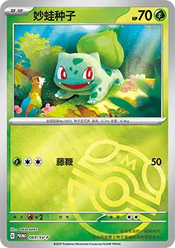 Bulbasaur