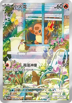 Charmander