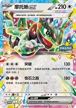 Cyclizar ex