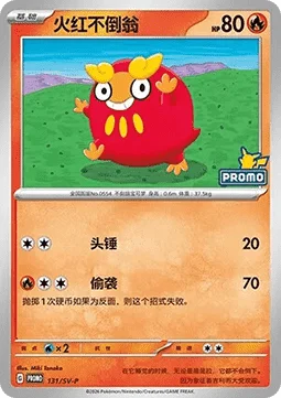Darumaka