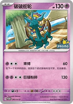 Dhelmise