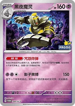 Dusknoir