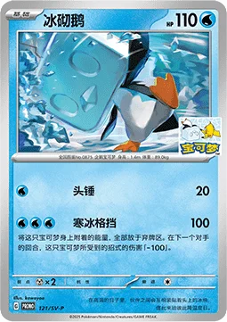 Eiscue