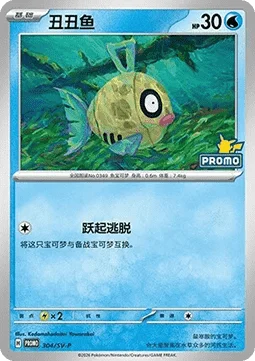 Feebas