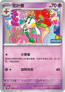 Floette