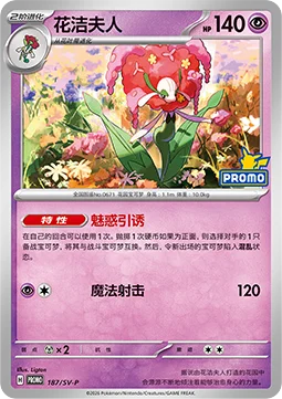 Florges
