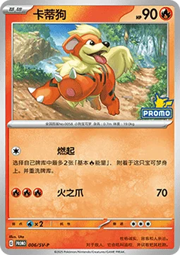 Growlithe
