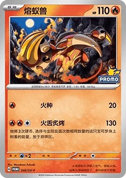 Heatmor