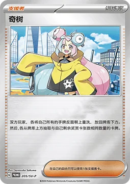 Iono