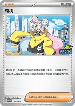 Iono