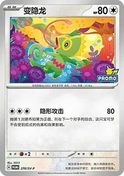 Kecleon