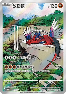 Koraidon