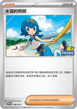 Lana's Aid