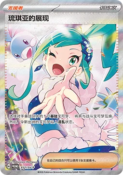 Lisia's Appeal