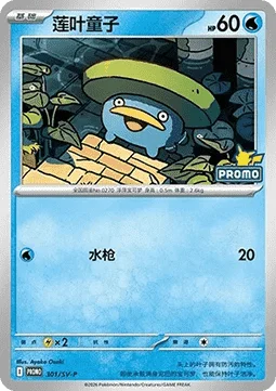 Lotad
