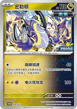 Miraidon
