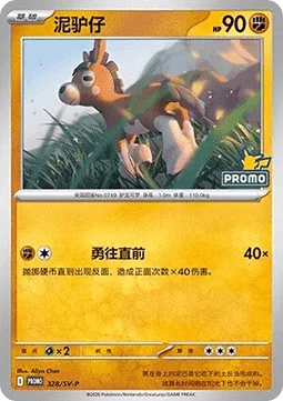 Mudbray