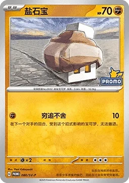 Nacli