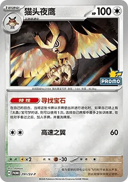 Noctowl