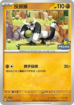 Passimian