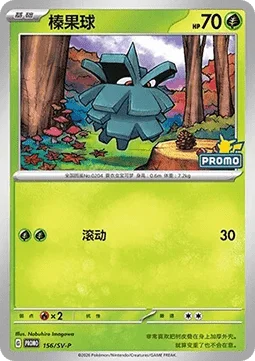Pineco