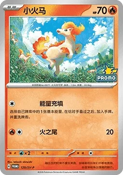 Ponyta