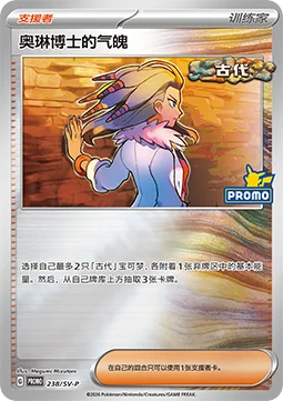 Professor Sada's Vitality