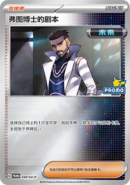 Professor Turo's Scenario