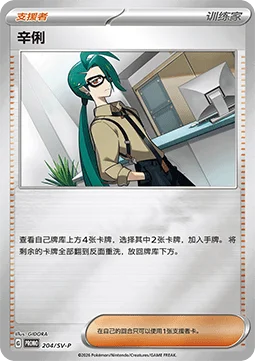 Rika