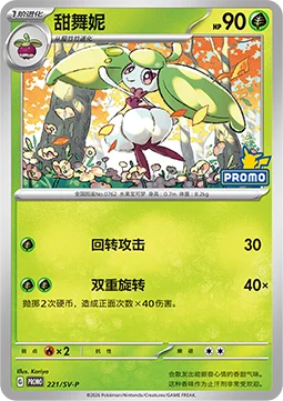 Steenee