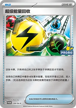 Superior Energy Retrieval