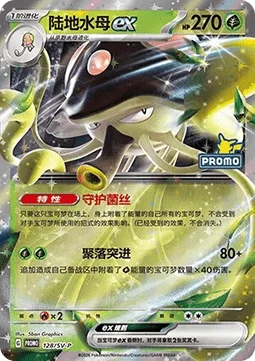 Toedscruel ex
