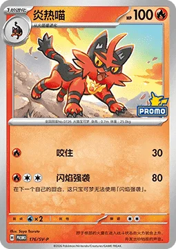 Torracat
