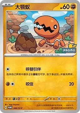 Trapinch