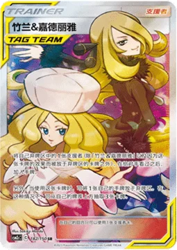 Cynthia & Caitlin