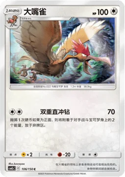 Fearow
