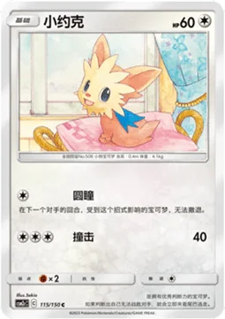 Lillipup