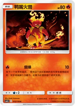 Magmar