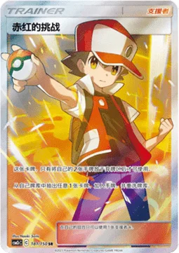 Red's Challenge