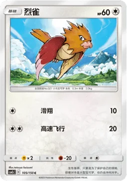Spearow