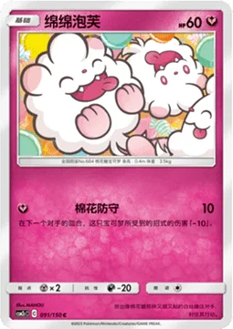 Swirlix