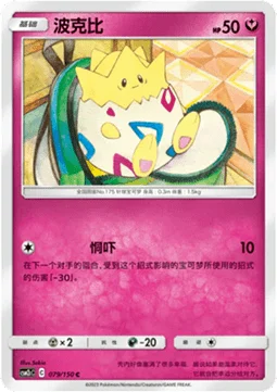Togepi