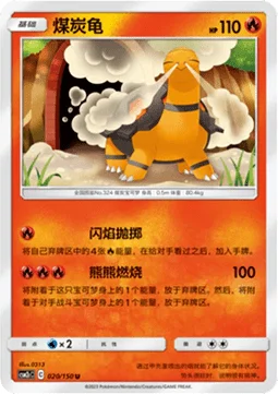 Torkoal