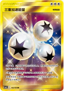 Single kaarten — Shining Synergy - Summon