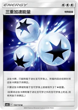 Triple Acceleration Energy